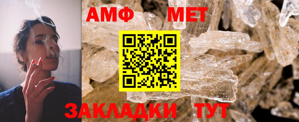 Амфетамин Premium Иваново