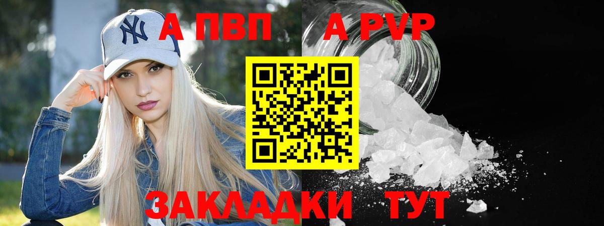 Alpha-PVP кристаллы  Вход с VPN  Alfa_PVP Соль  Alpha-PVP кристаллы  Иваново 