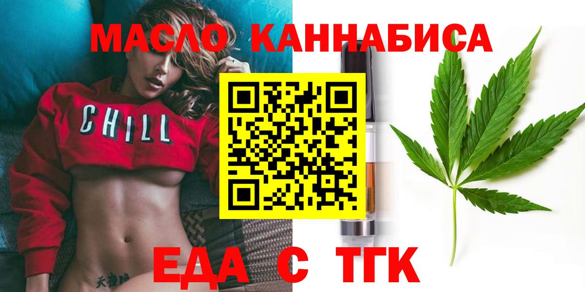 Canna-Cookies конопля  Вход с VPN  Иваново 