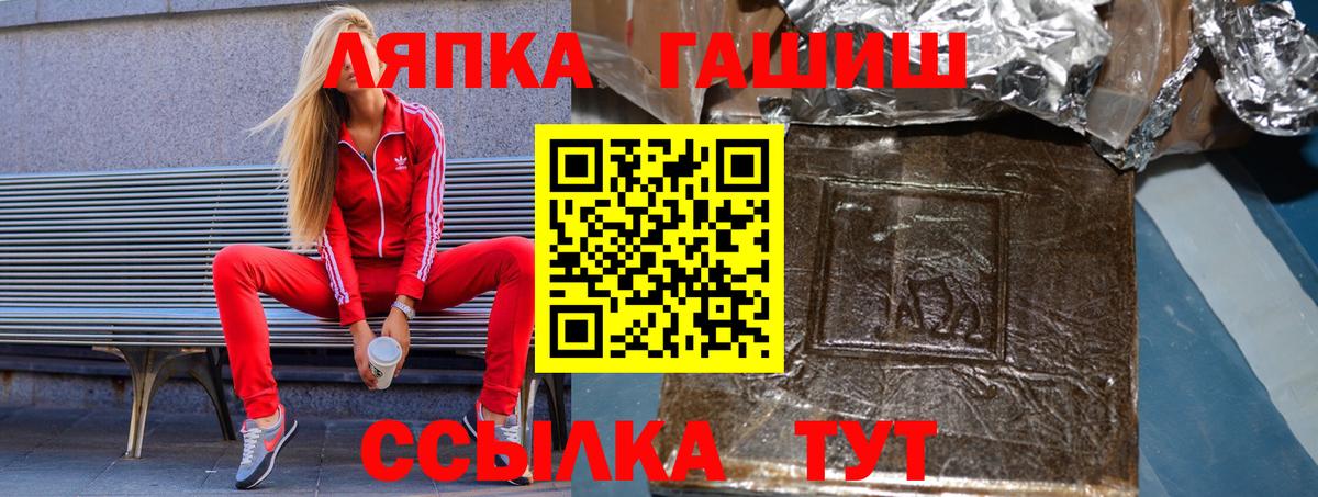 ГАШ Cannabis Иваново