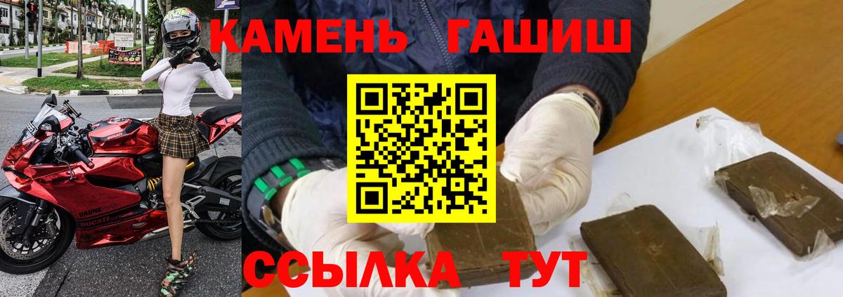 Иваново  ГАШ 40% ТГК  ГАШИШ Cannabis  Вход с VPN 