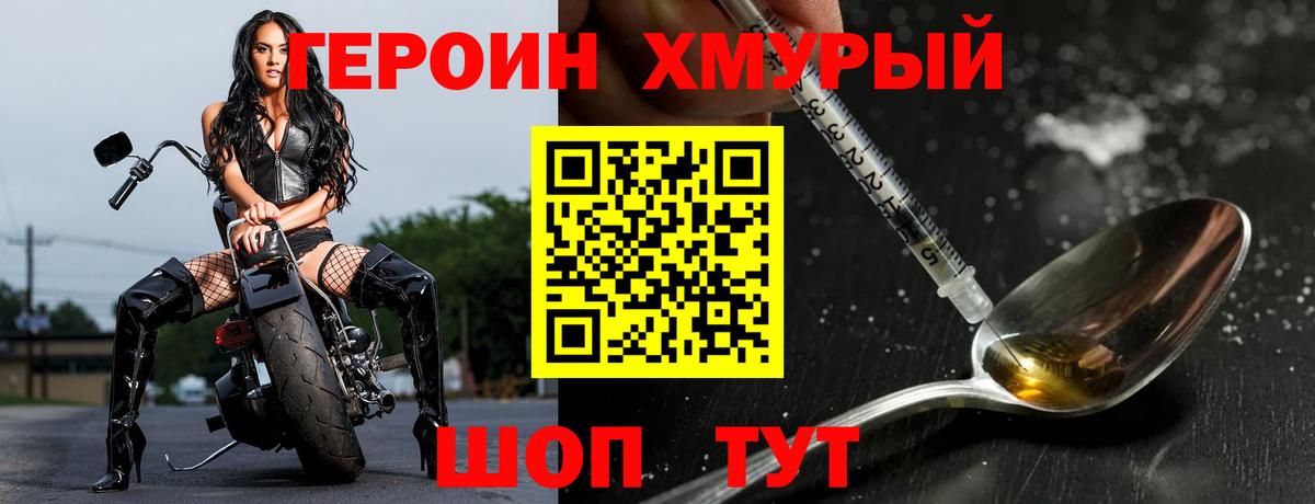 Героин афганец  Вход с VPN  Иваново 
