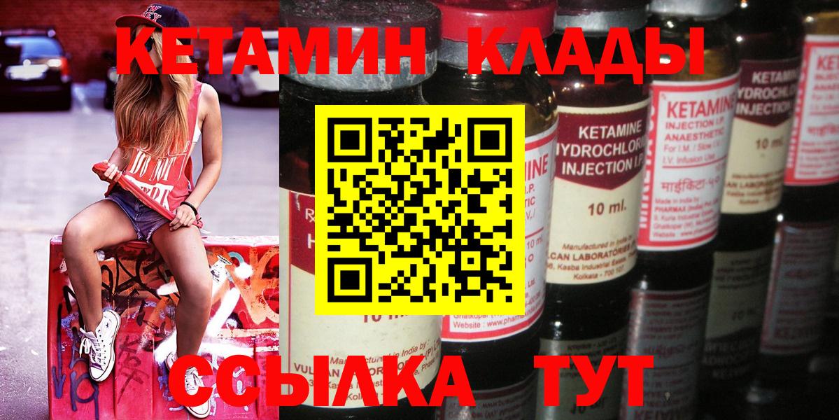 Кетамин ketamine Иваново