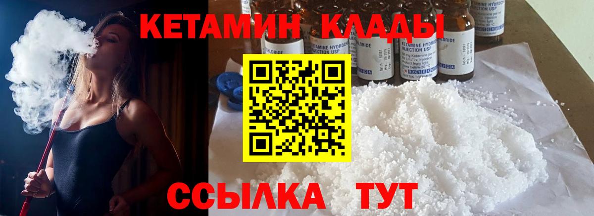 KRAKEN сайт  КЕТАМИН VHQ  Вход с VPN  Иваново 