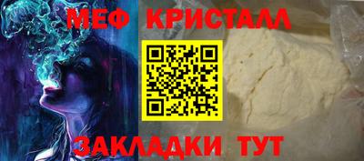 меф Краснодар