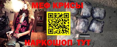 меф Краснодар