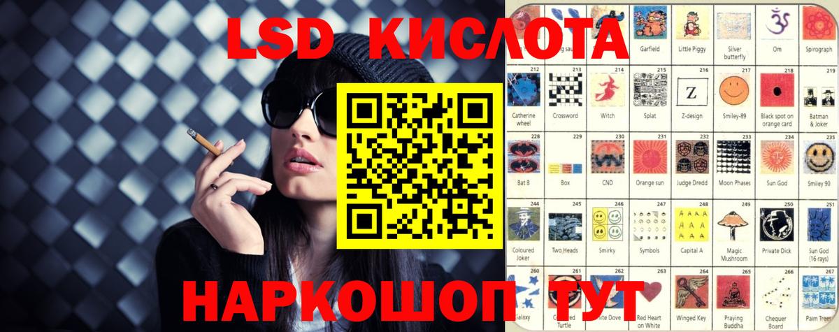 LSD-25 экстази ecstasy  Вход с VPN  Иваново  LSD-25 экстази кислота 