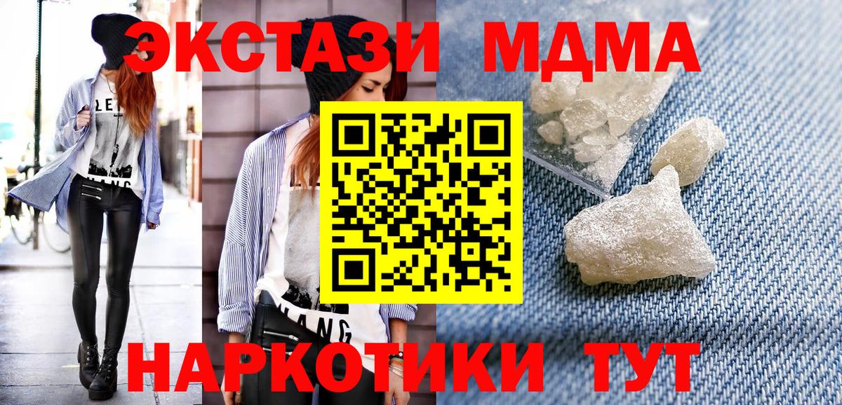 MDMA Molly  МДМА Molly  Иваново  МДМА  Вход с VPN 