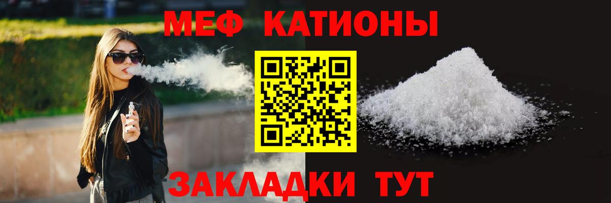 Иваново  МЕФ mephedrone  МЯУ-МЯУ мяу мяу  Мефедрон  Вход с VPN  Меф 
