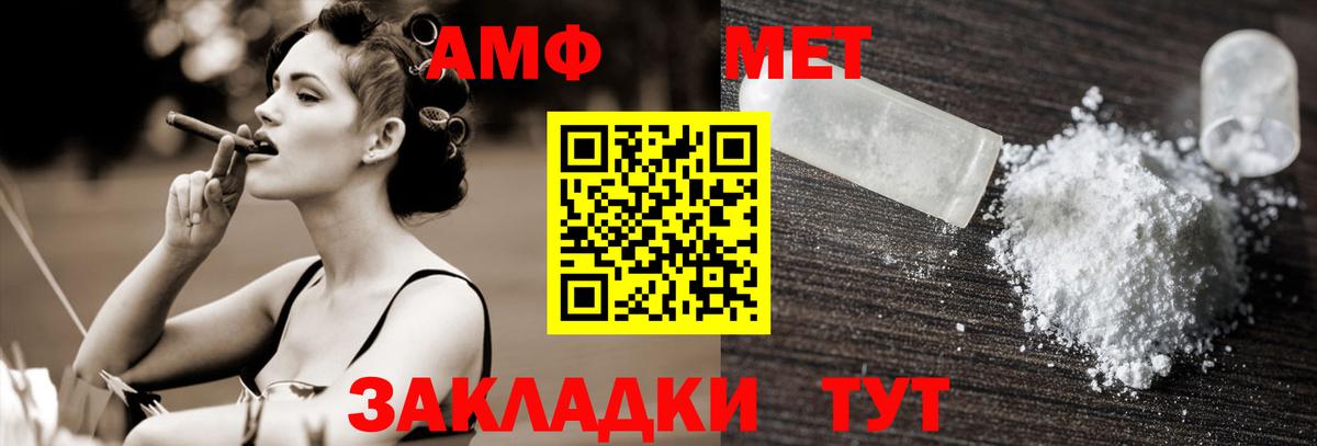 МЕТАМФЕТАМИН Methamphetamine  МЕТАМФЕТАМИН Methamphetamine  Иваново  Вход с VPN 