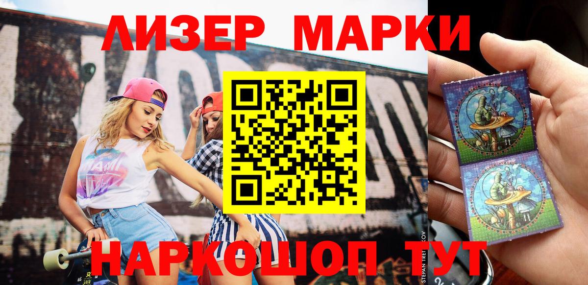 Иваново  Марки NBOMe 1500мкг  Вход с VPN 