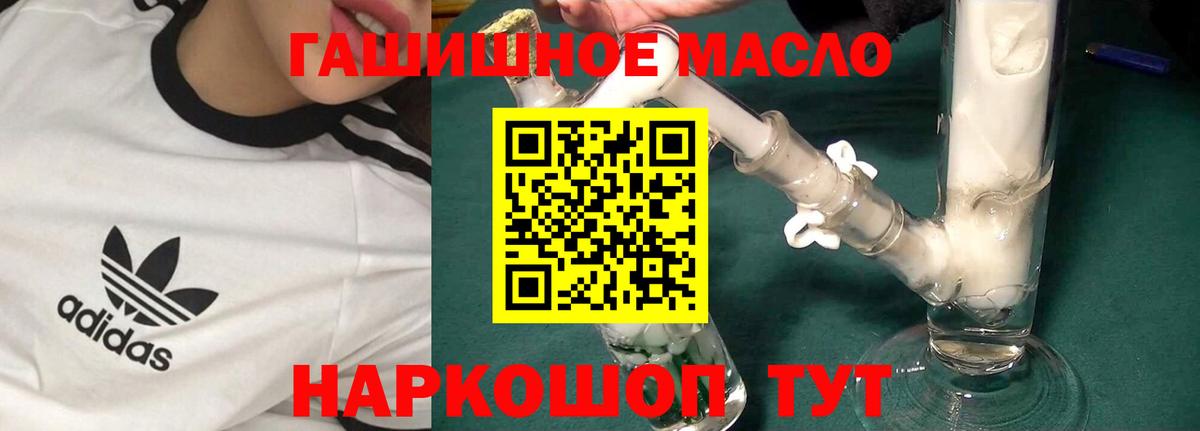 ТГК вейп Иваново